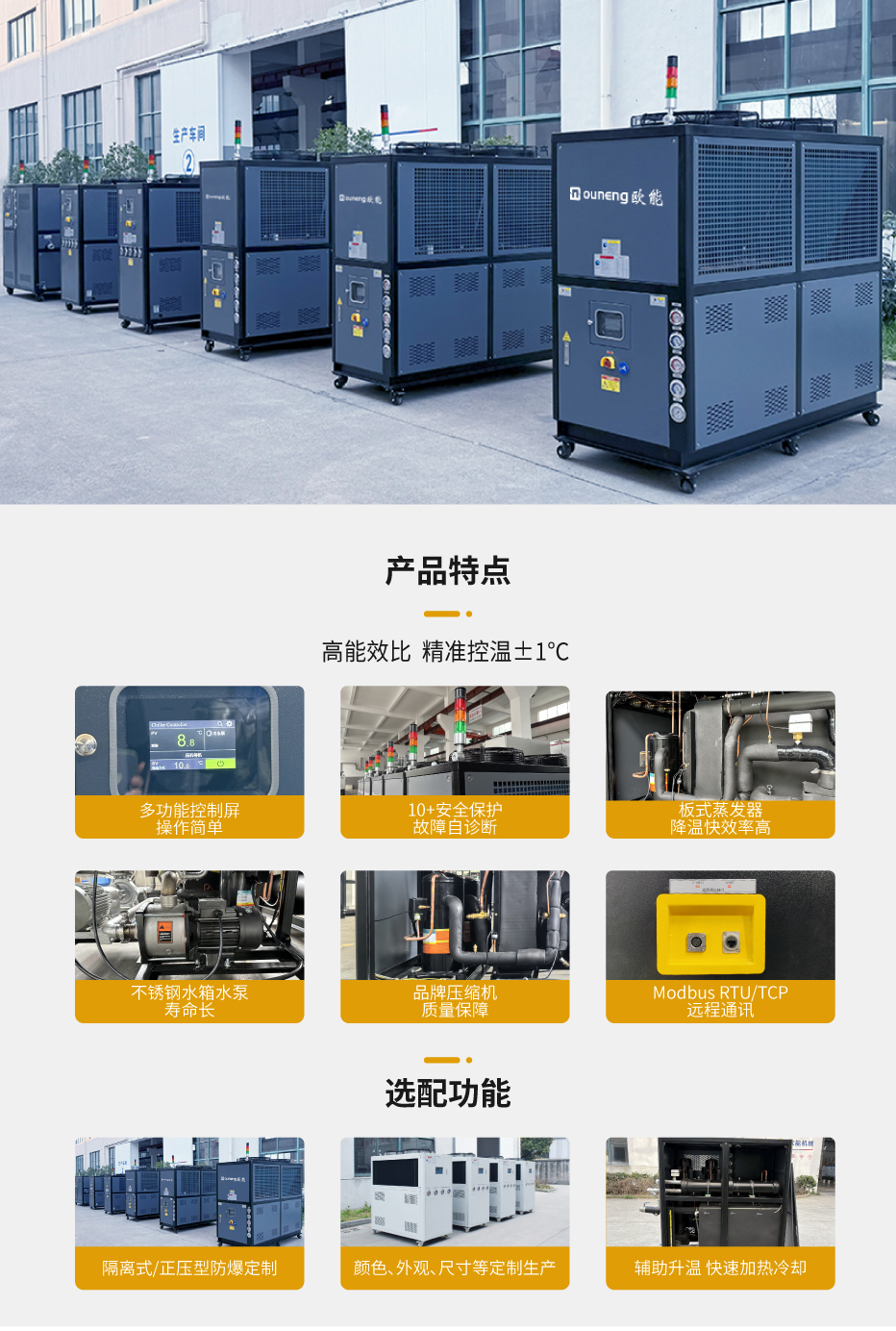 60HP低溫冷水機(jī)