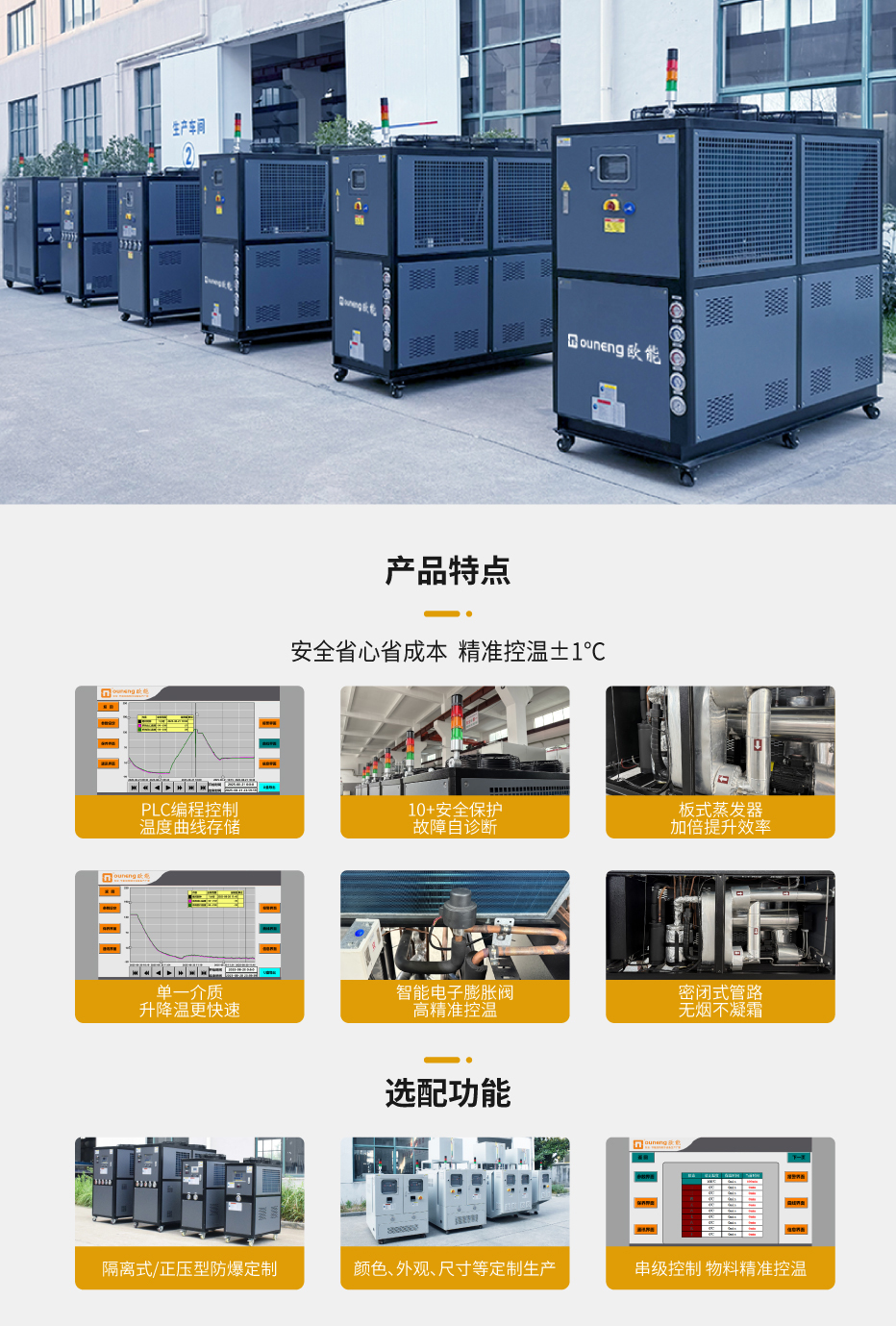 制冷制熱一體機(jī)