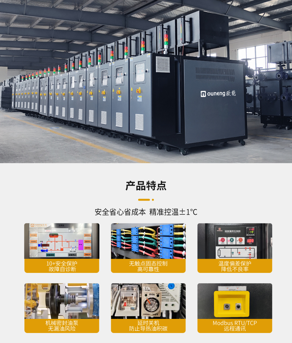 北京模溫機